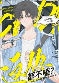 这你都不嗑txt完整版