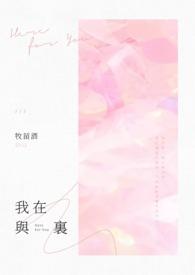 我在