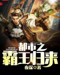 都市之霸王传承