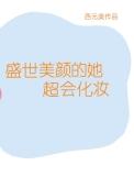 结婚后他们重生了