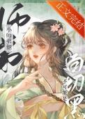 小师弟他不可能是白切黑文成三百斤