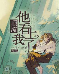 顶流男神爱上我 知乎