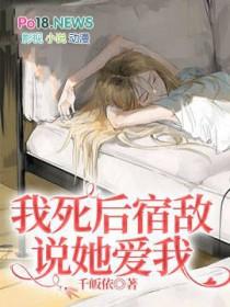 死后我无敌了