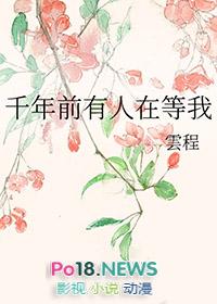 千年前有人在等我番外