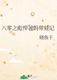 八零之彪悍小农女免费阅读