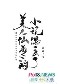 美人仙尊的n种吃法