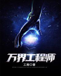 万界包工头