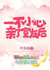 一不小心亲到