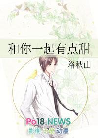 和你一起gl