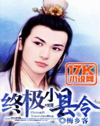 终极小村医百度百科