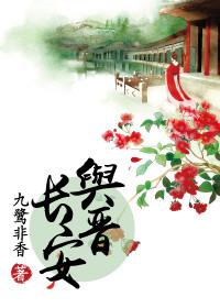 与晋长安开播了吗