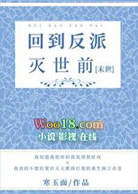 回到反派灭世前[末世