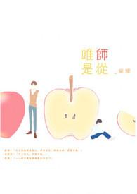 唯师是什么意思