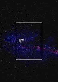 黑夜彩虹