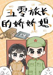 御医世家的嫡小姐