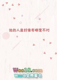 2、他的人鱼公主
