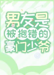 被抱错的豪门少爷重生了by江色暮