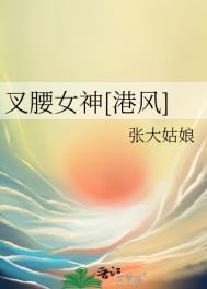 叉腰造型