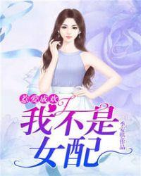 惹爱成婚免费阅读全文