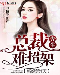 总裁新婚甜如蜜