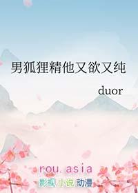 男狐狸精叫什么