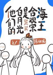 满级绿茶穿成小可爱