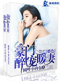 枕上完美老公全文免费阅读