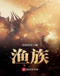 渔族美人鱼竿最建议买的三个品牌