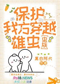 穿越虫族世界被冰封雄虫