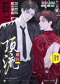 顶流的意思是什么
