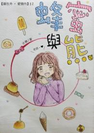 蜂蜜与熊胆粉配伍的作用