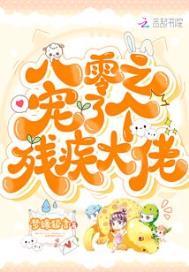 重生八零宠了个残疾大佬