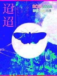 迢迢暗度薛小唧