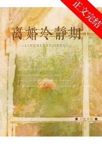 离婚冷静期是什么意思