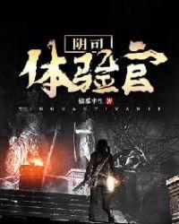 阴司相当于什么官