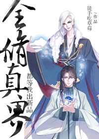 全修真界都在等着我叛变