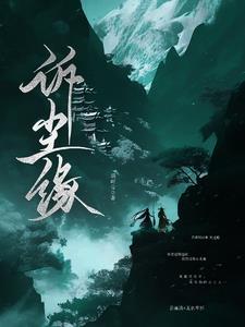 天作之合 全文
