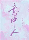 意中人是个盖世英雄有一天他会踩着七彩祥云来娶我
