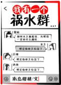 我有一个祸水群百度资源