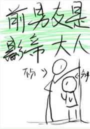 前男友是影帝bl