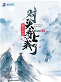 重生后死对头看上我了 财神爱我免费