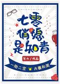 七零俏媳是知青 年大