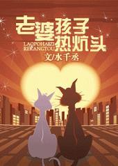 四合院之老婆孩子热炕头