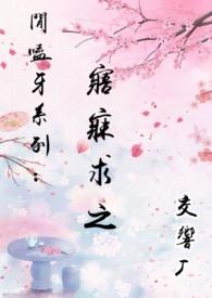 寤寐求之怎么读音