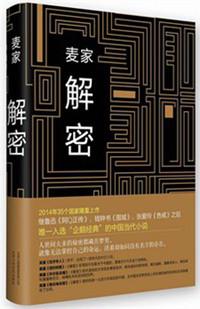 解密电视剧免费观看全集悠久