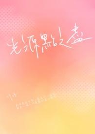 点光源特点