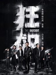 狂飙突进