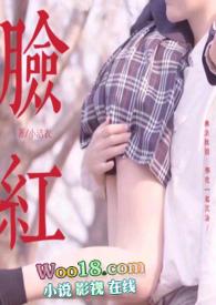 脸红心跳自由的阅读网