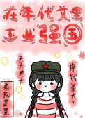 在年代文里搞扶贫男主是谁