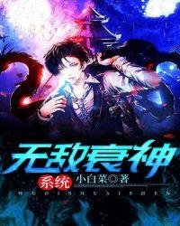 我衰神无敌短剧免费观看